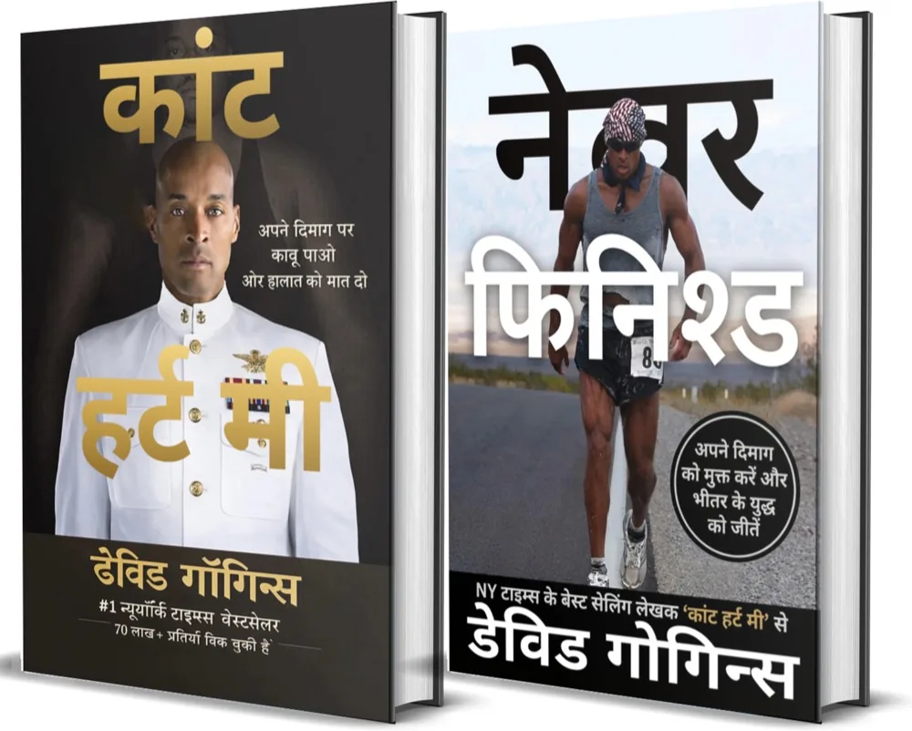 David Goggins Combo (Hindi) Can't Hurt Me + Never Finished (Set of 2 Books)