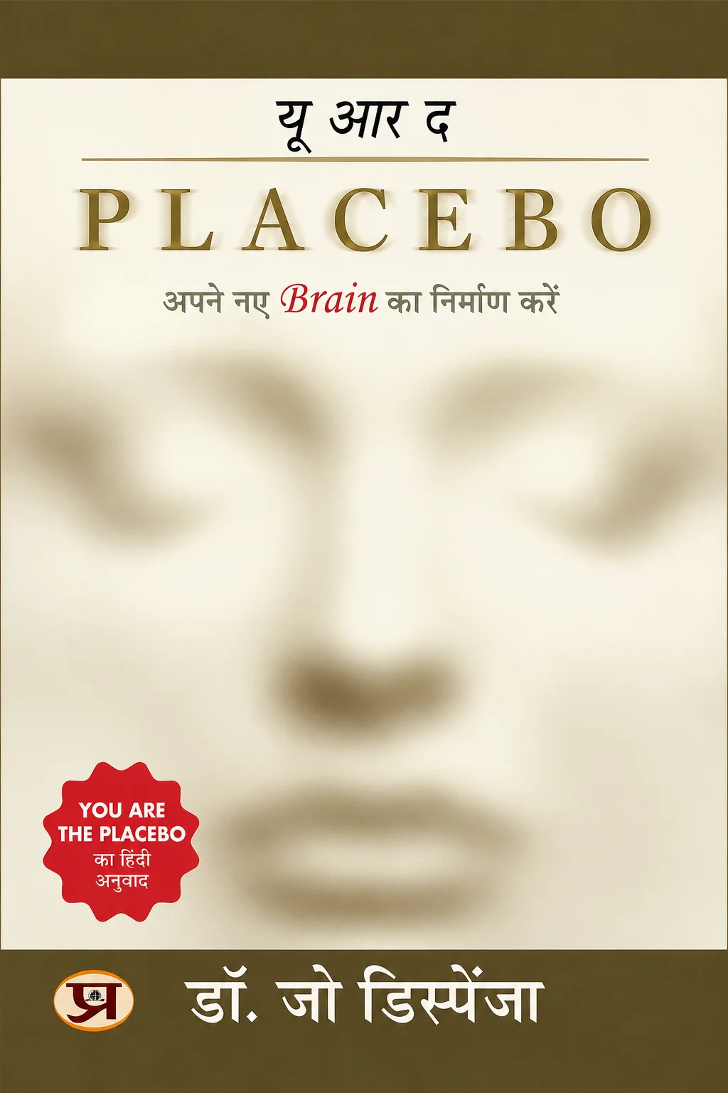 You Are The Placebo in Hindi